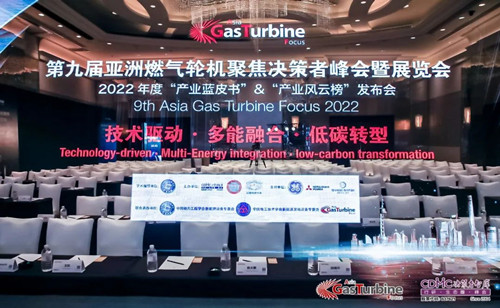 Weimai Technology attend The 9th Asia Gas Turbine Focus 2022