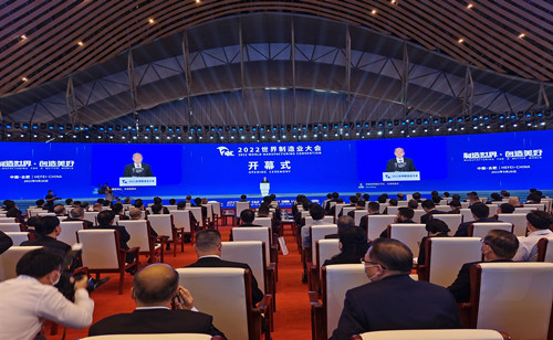 Manufacturing World · Creating Beauty - Weimai Technology Participates in 2022 World Manufacturing Convention